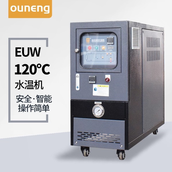 120℃水溫機