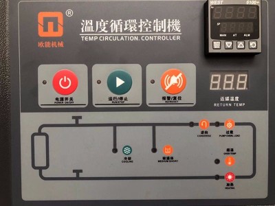 模溫機(jī)過(guò)載如何處理？「歐能機(jī)械」教您解決方法