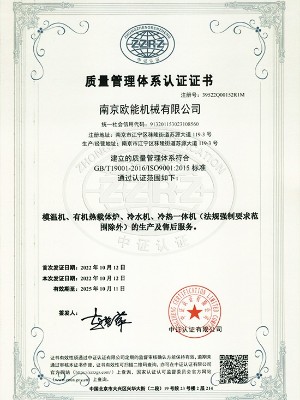 ISO9001質(zhì)量體系認(rèn)證