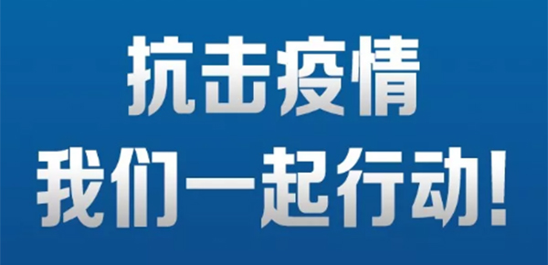 歐能機(jī)械延期復(fù)工